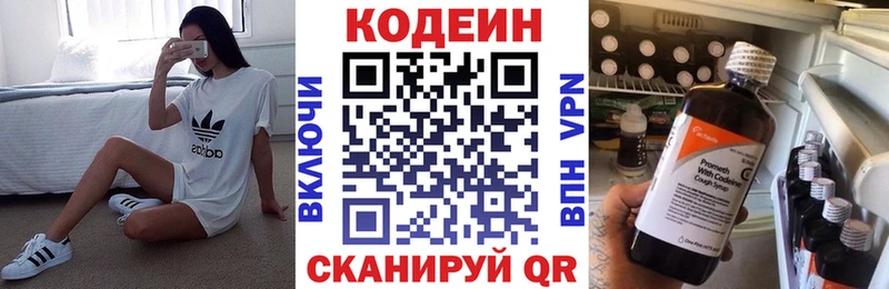 Codein напиток Lean (лин) магазин Среднеколымск